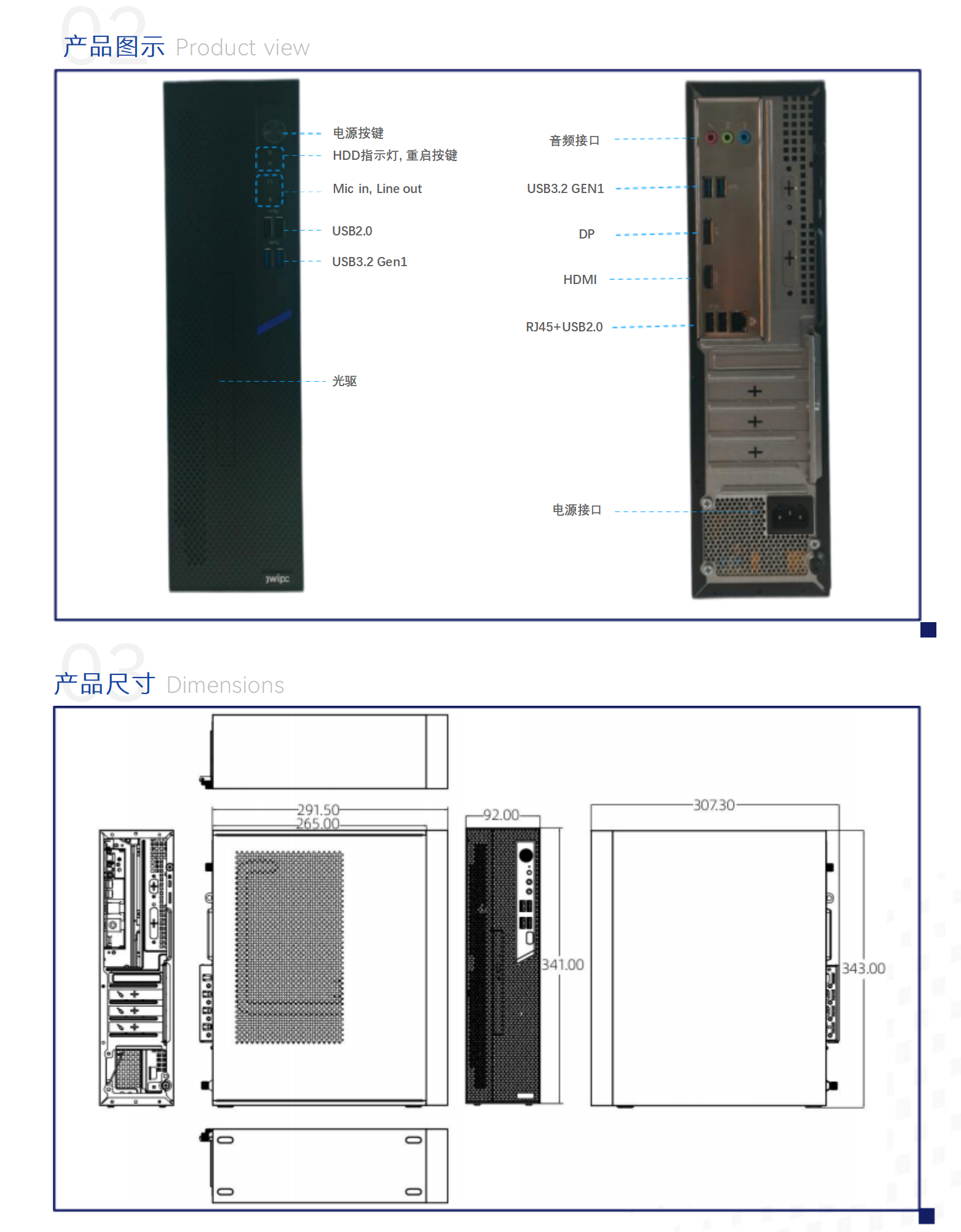 1745307306516961.png 华光E700 (DDR5)台式机整机规格书_20250401_02.png